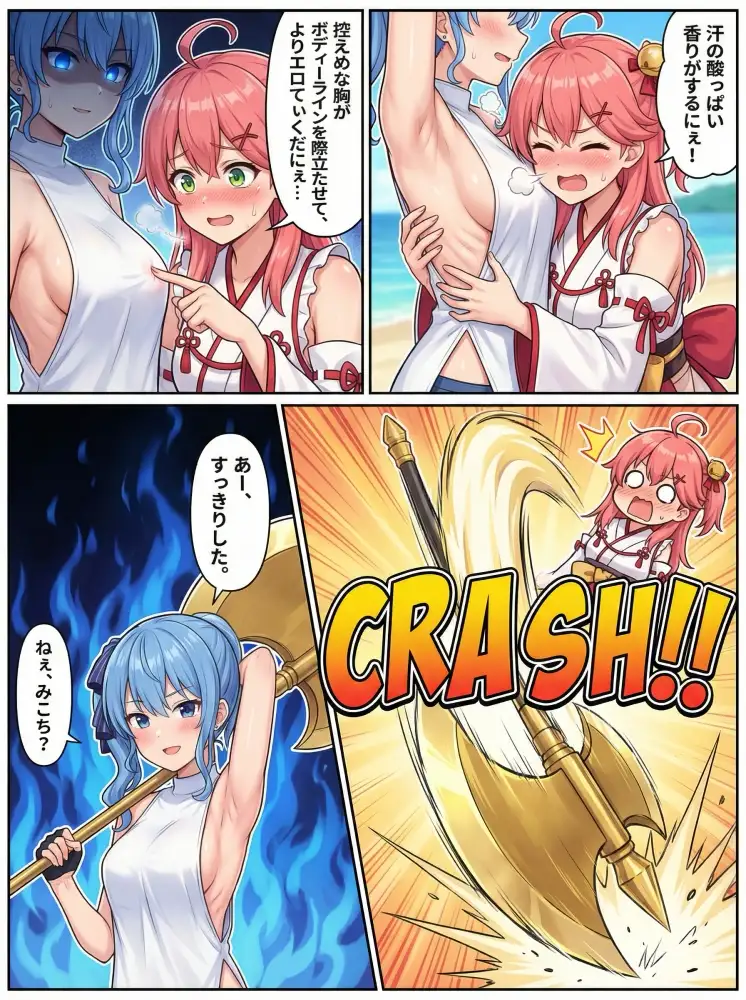 ホロまん2 サンプル画像 2