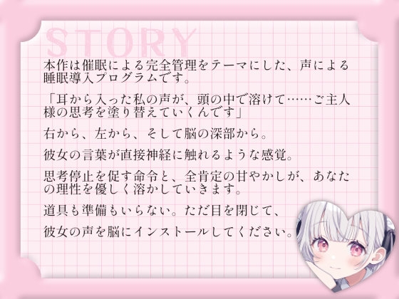 【催○音声ASMR】脳が甘く痺れる…。～専属メイドさよの囁きスリープモード～ 画像2