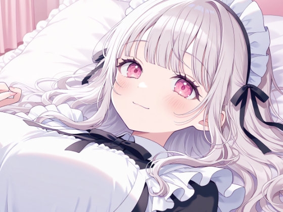 【催○音声ASMR】脳が甘く痺れる…。～専属メイドさよの囁きスリープモード～ 画像3