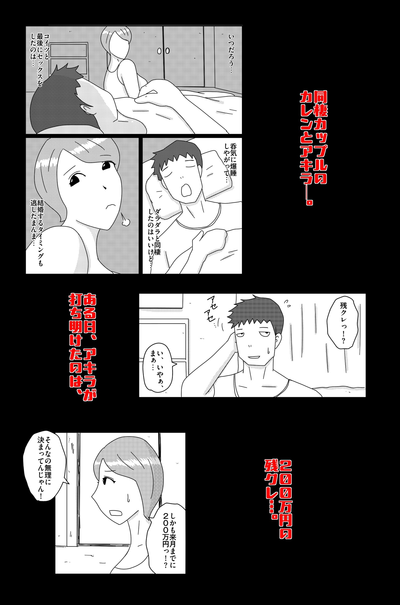 オーバーライト Vol.1 画像1