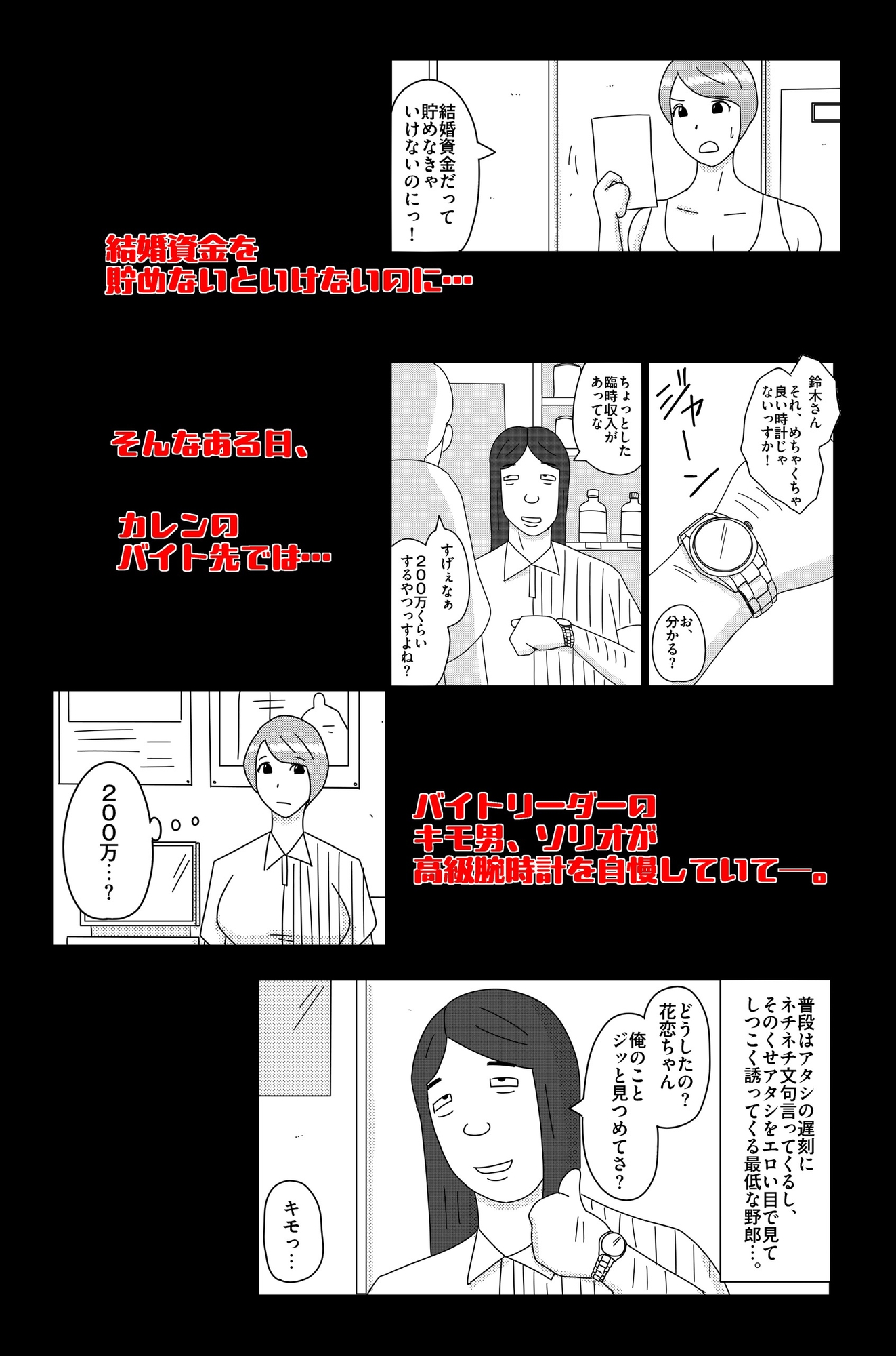 オーバーライト Vol.1 画像2