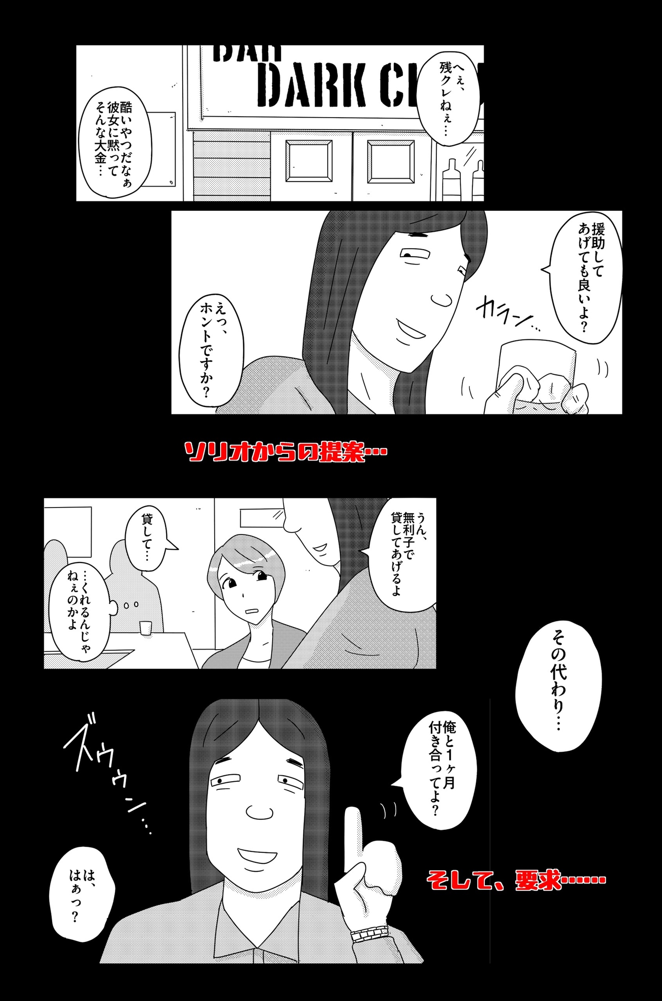 オーバーライト Vol.1 画像4