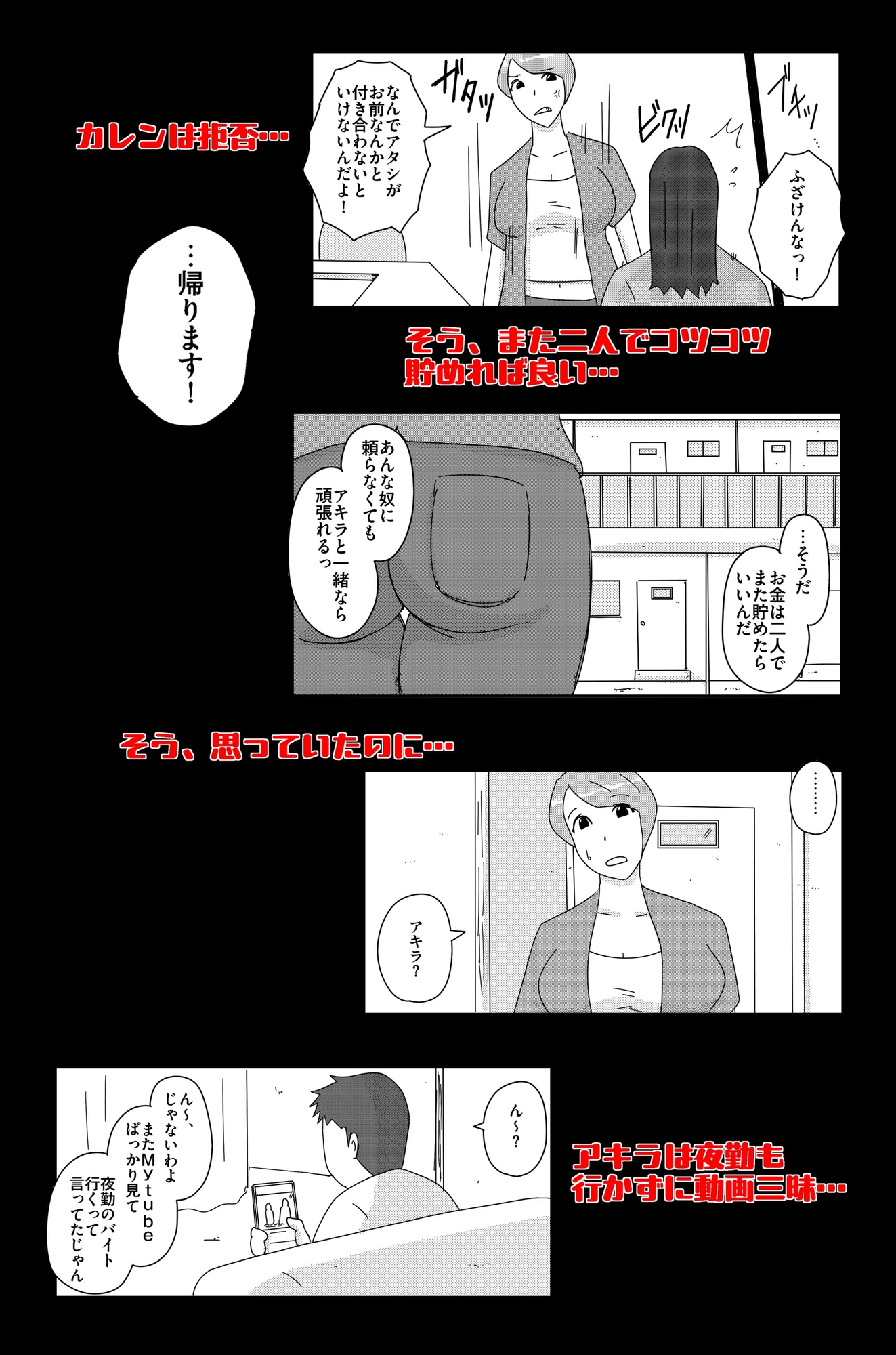 オーバーライト Vol.1 画像5