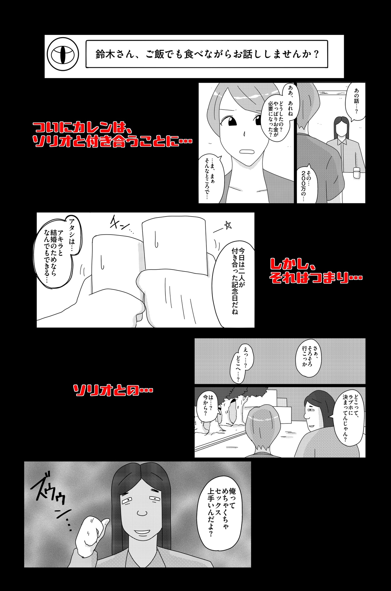 オーバーライト Vol.1 画像7