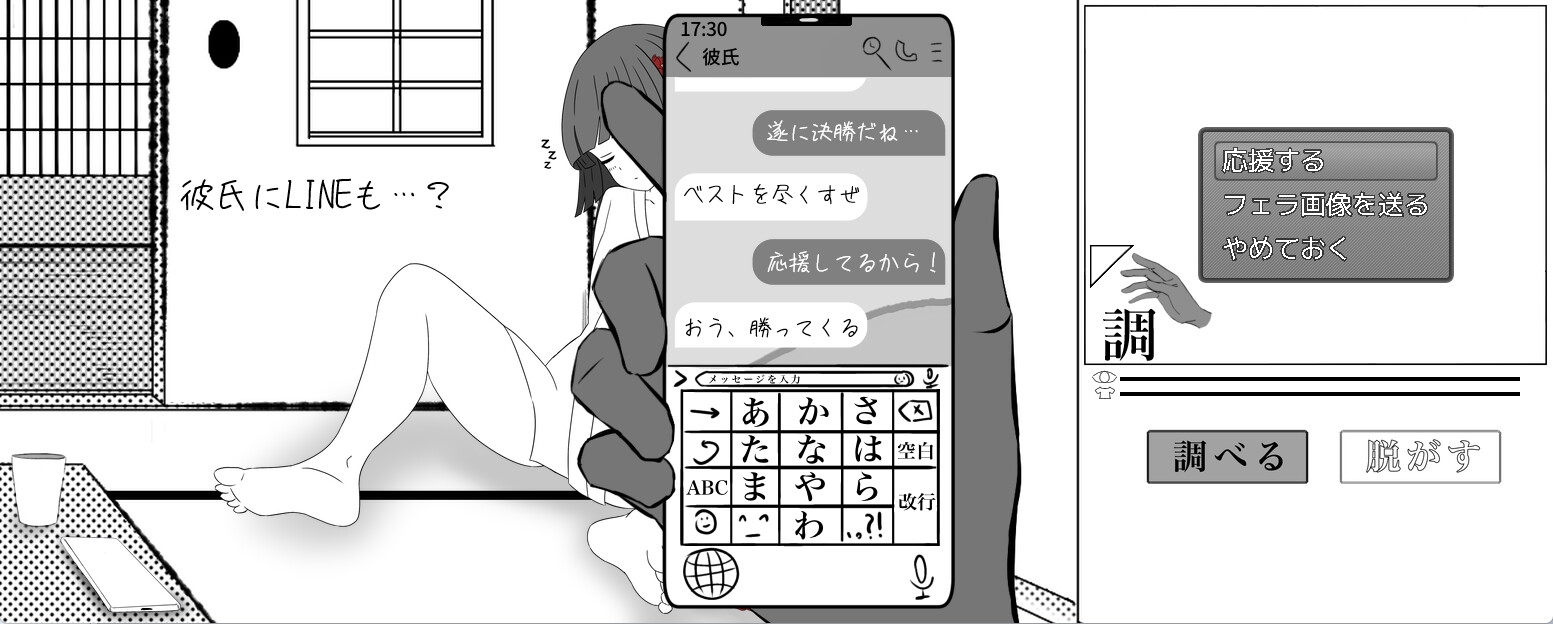 巫女さん睡眠いたずらげーむ 画像3