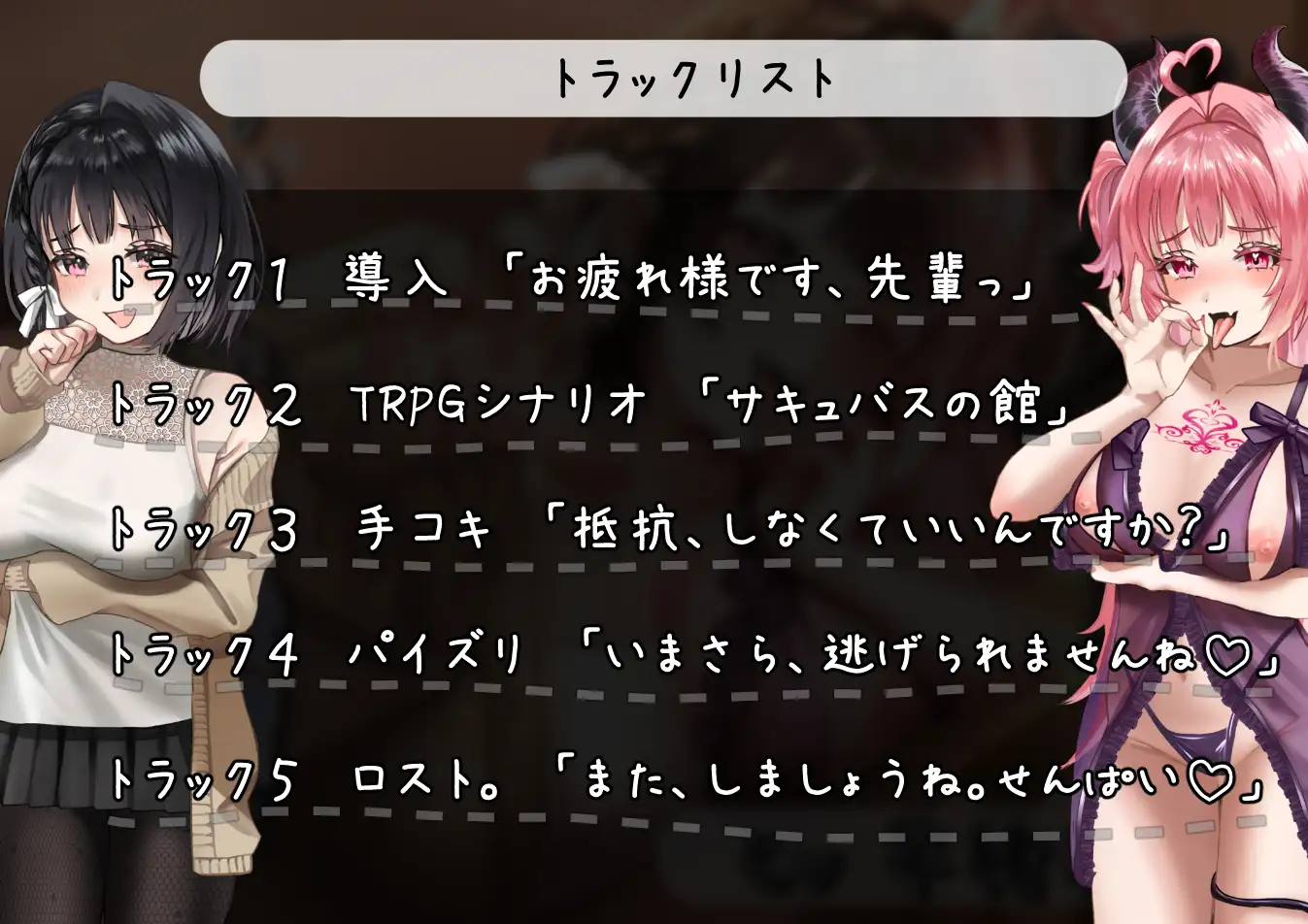 ロスト。〜いじわるな後輩とエロバッドエンド直行TRPG〜 サンプル画像 2
