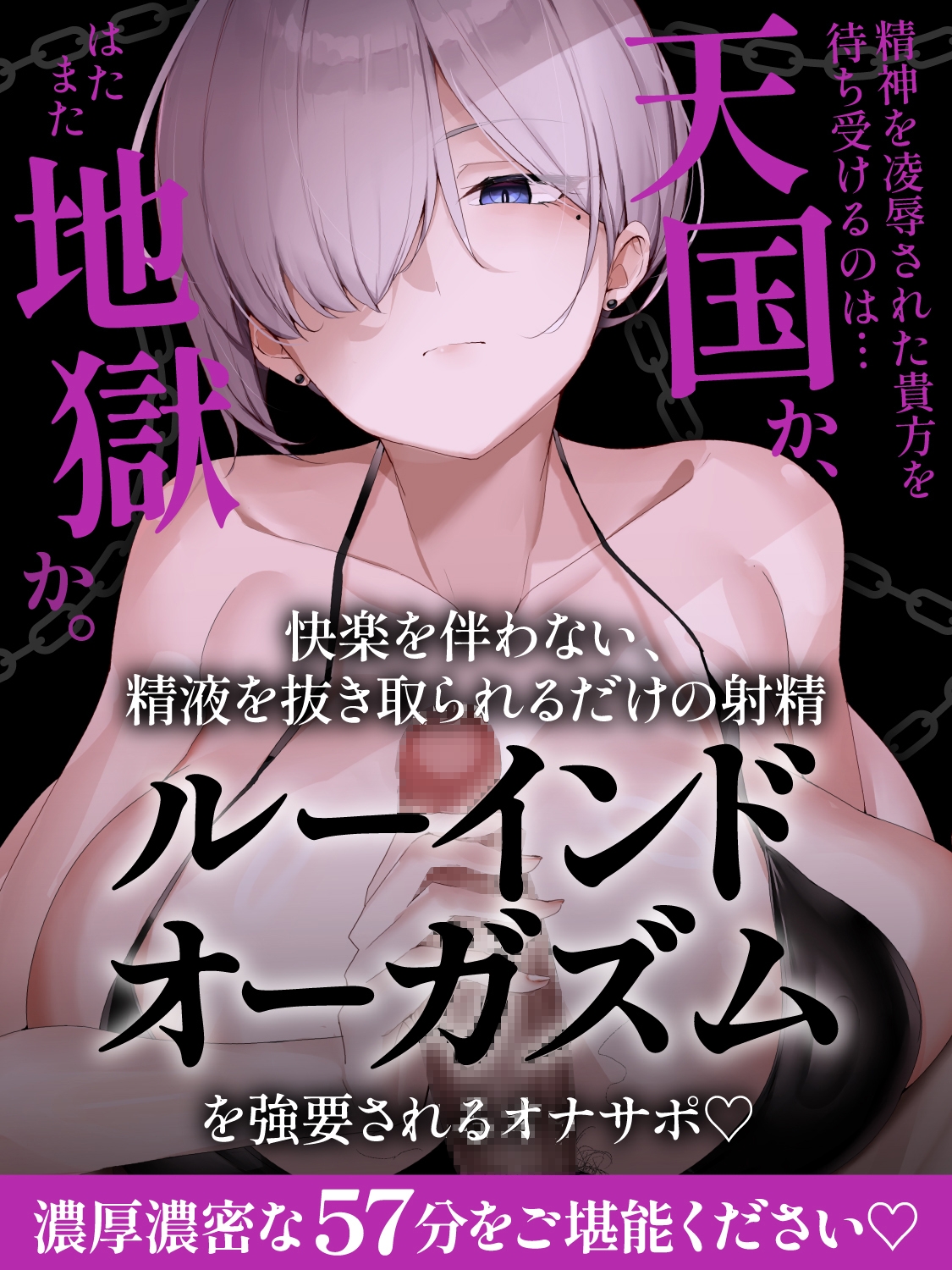 【オナサポ】57分別れた元カノに監禁され屈辱的なオナサポでルーインドオーガズム4発と本気射精1発で復讐される音声 画像4