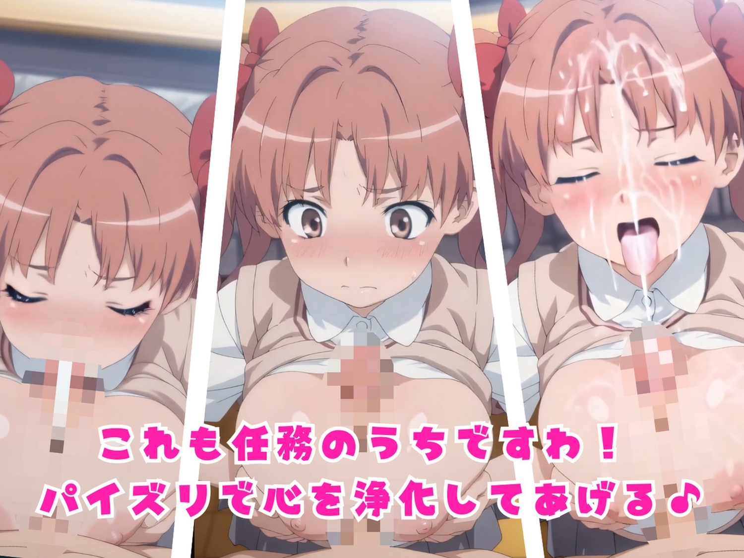 レベル5の快感実験超電磁フェラとパイズリ研究所3