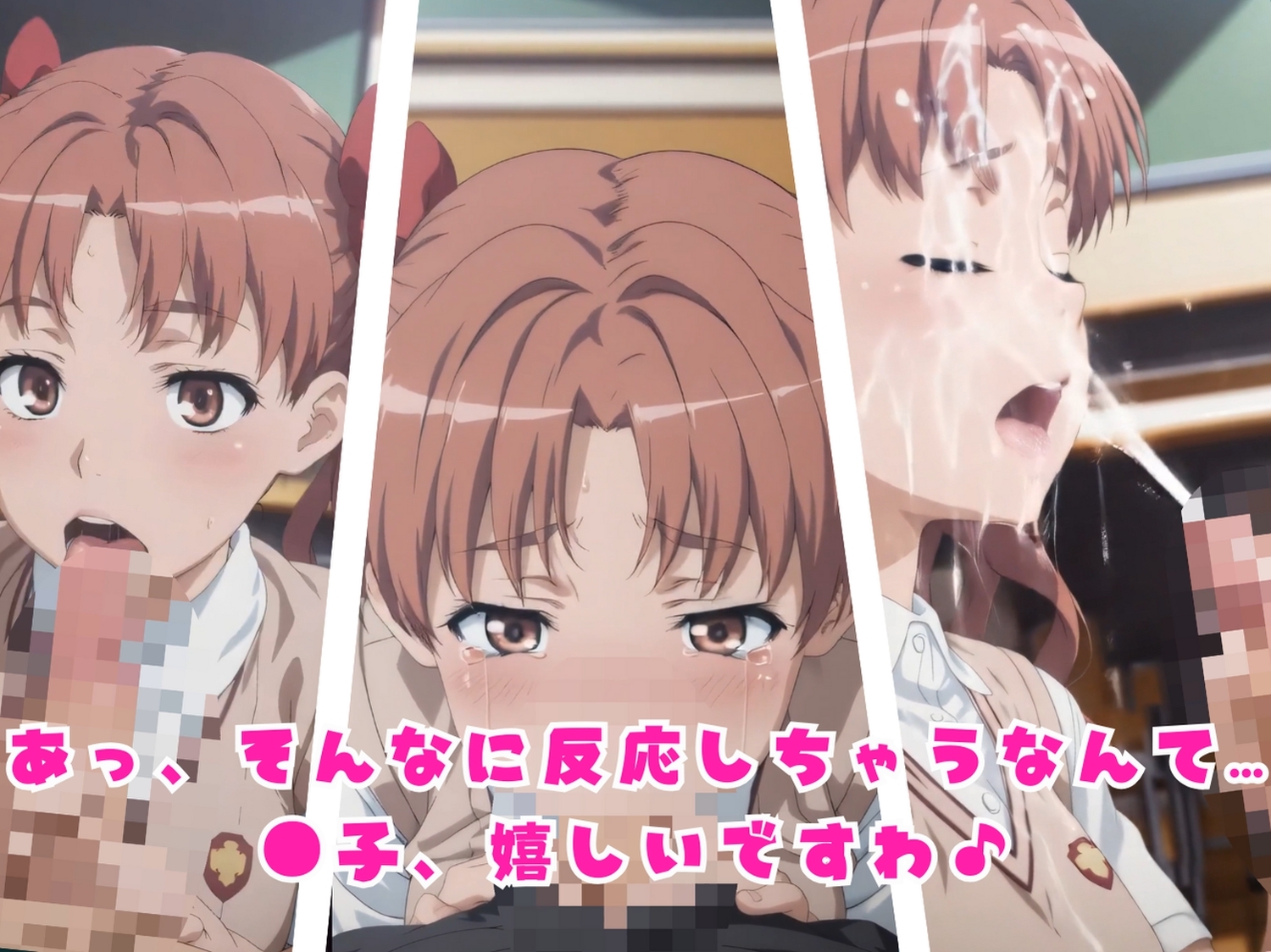 レベル5の快感実験超電磁フェラとパイズリ研究所4