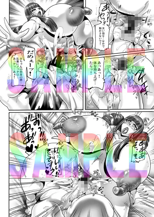 これ…絶対にミミックですから! サンプル画像 2
