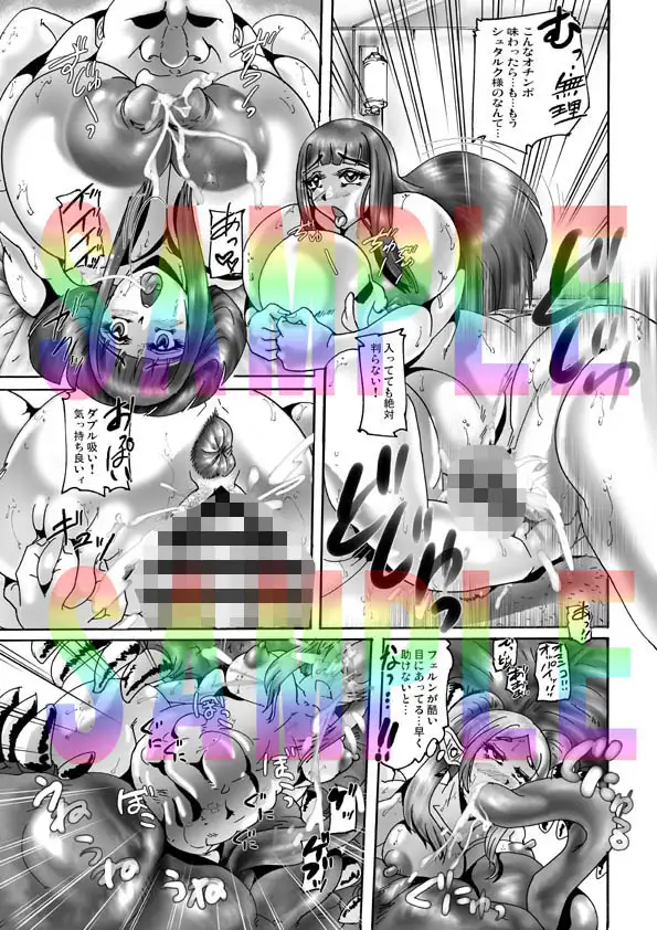 これ…絶対にミミックですから! サンプル画像 3