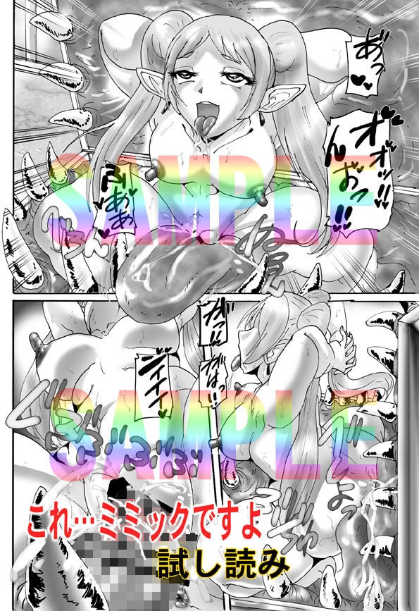 これ…絶対にミミックですから! 画像6