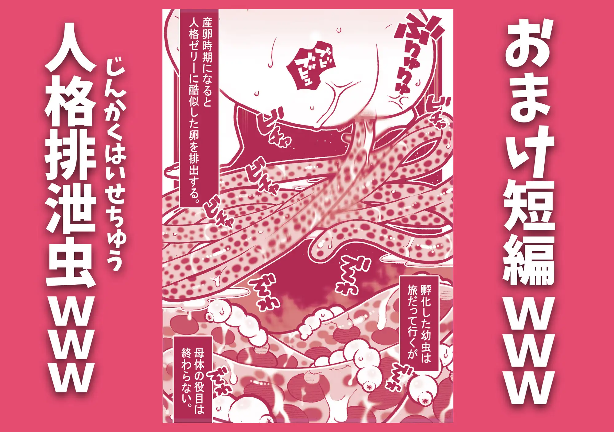 クラスメイトの女子を触手の苗床にしてアナル産卵祭りじゃいwww サンプル画像 5