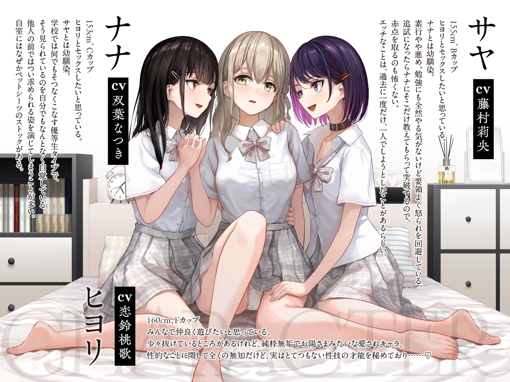 【JK百合】おうちあそび ~友達二人に攻められた無知ふわJKの覚醒逆転~ 画像2