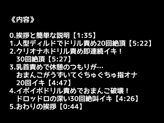 【100回絶頂ノルマシーズン2】#5電動ドリルの回転で深イキ連発！勃起クリチンポも膣内も全部快楽漬けにしました！ 画像2