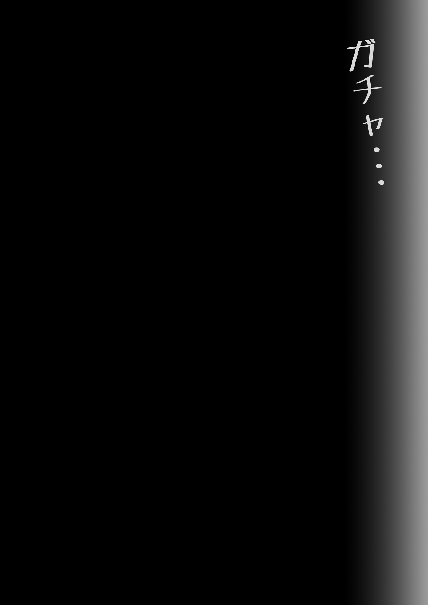 お隣さんは陰キャでえっちなむちむちオナホ 画像3