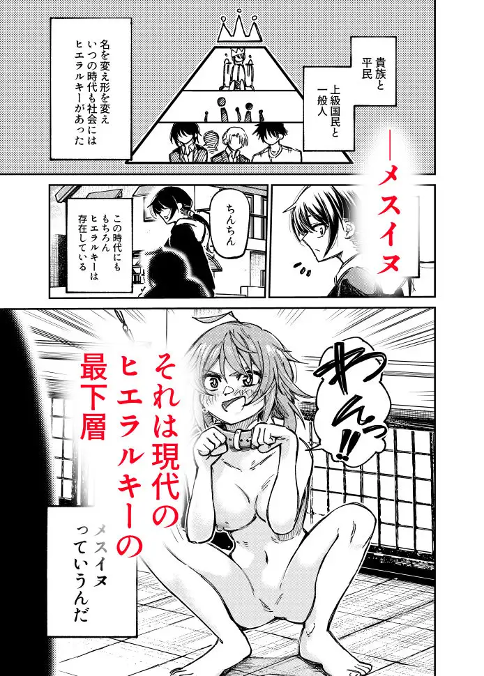 自認が犬の彼女たち