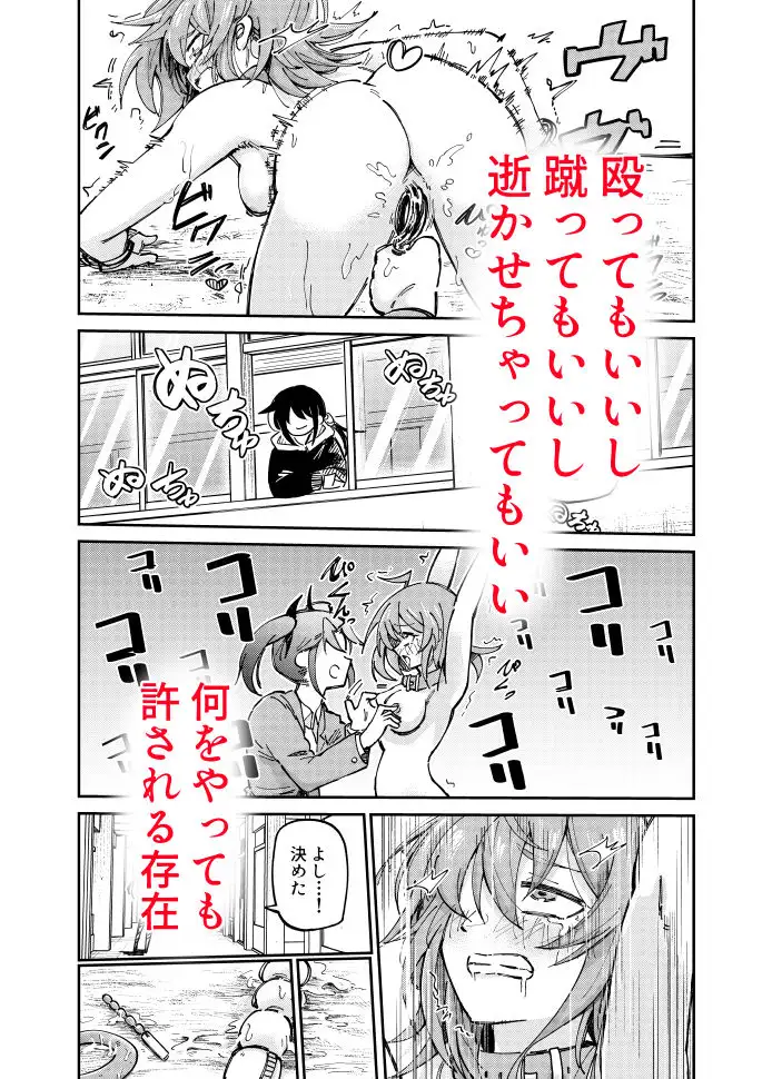 自認が犬の彼女たち-2