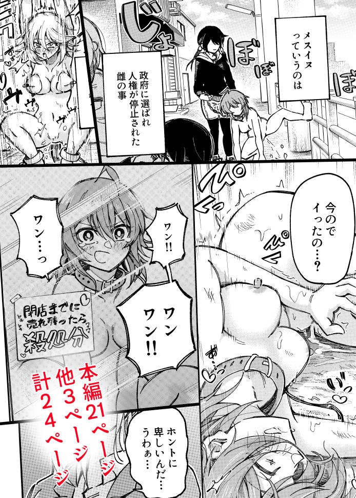 自認が犬の彼女たち 画像5