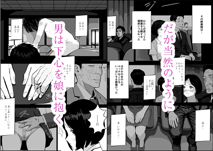 昭和の時代に見逃されていた事 母子家庭  母 もろ恵 娘 つぼ未 画像3