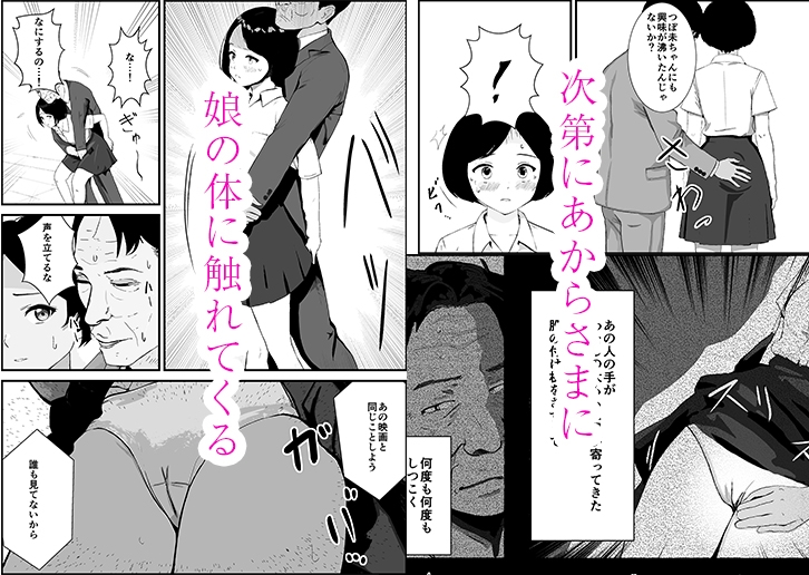 昭和の時代に見逃されていた事 母子家庭  母 もろ恵 娘 つぼ未 画像4