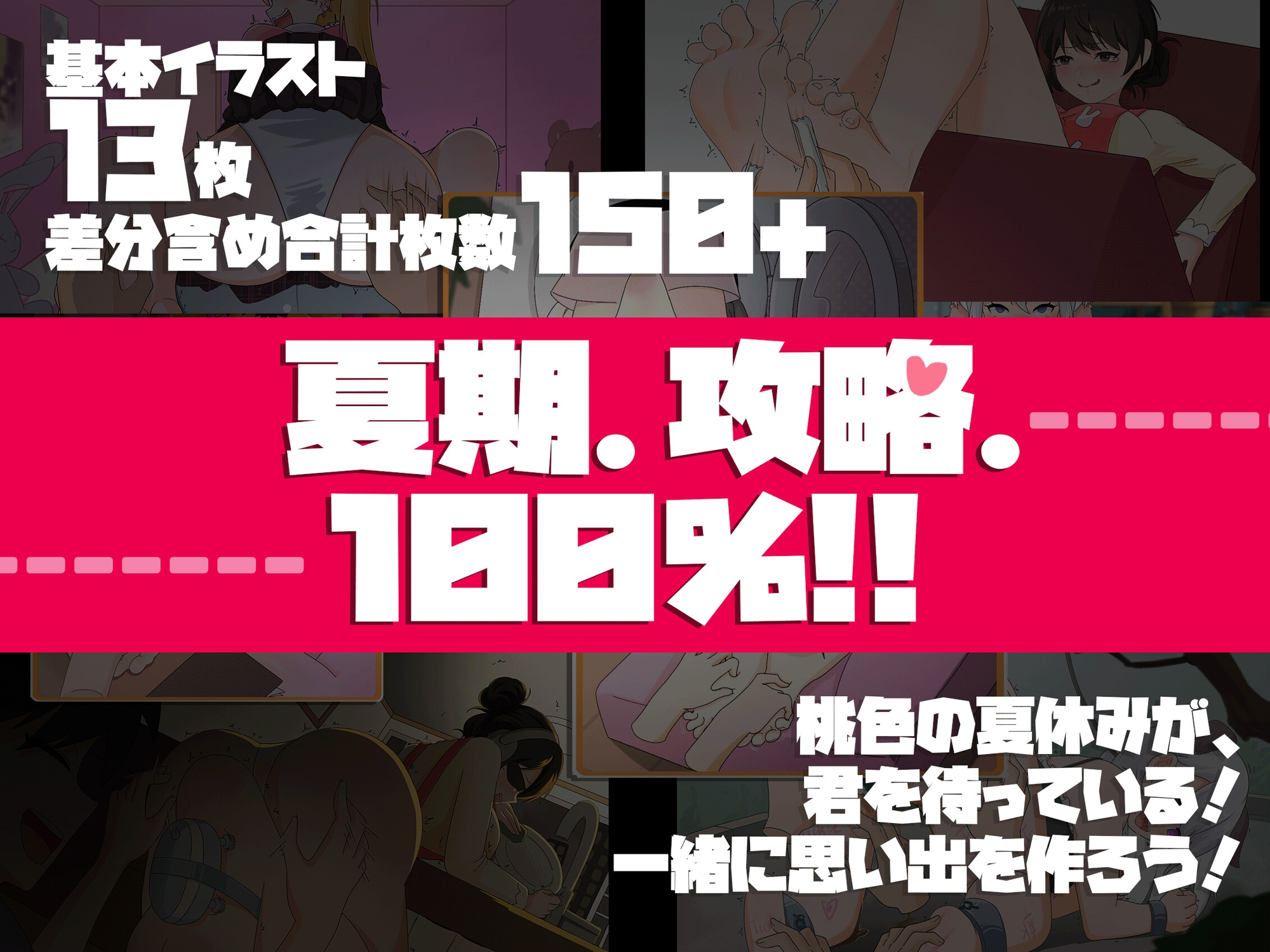 夏期.攻略.100% ～くすぐりだらけの夏休み～ 画像8