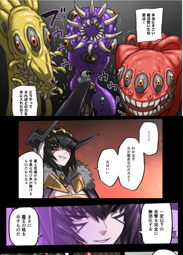 魔人の洞窟 黒の魔王編 画像1