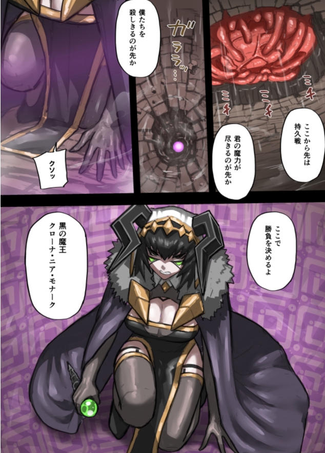 魔人の洞窟 黒の魔王編 画像2