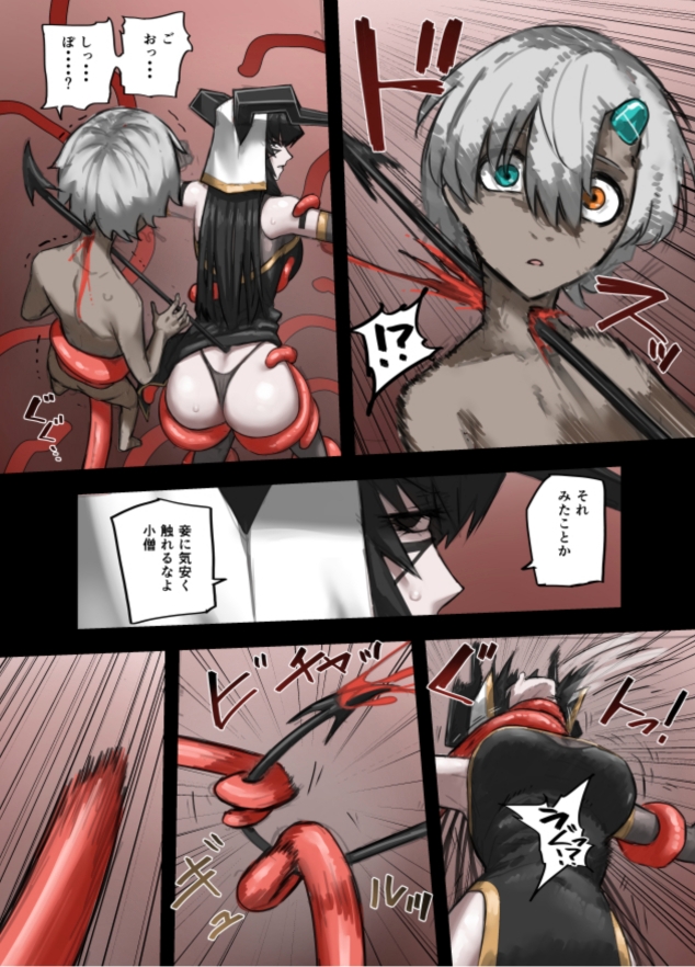 魔人の洞窟 黒の魔王編 画像4