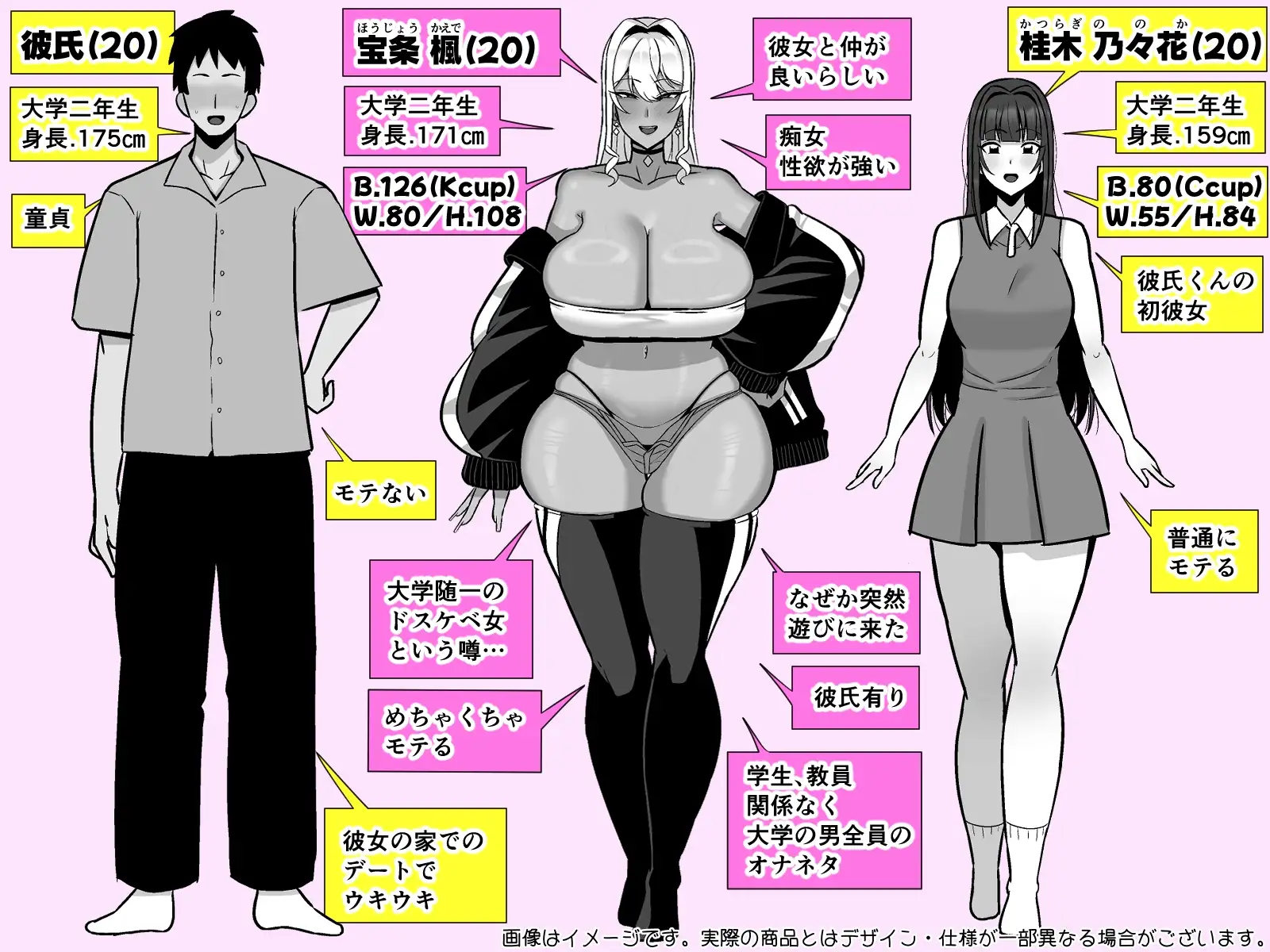 彼女の友達はドスケベ褐色ギャル