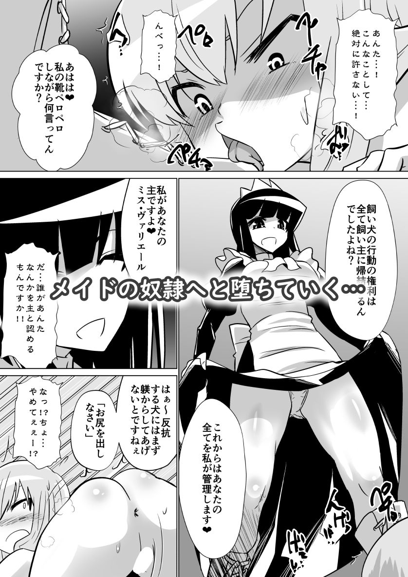 ル◯ズが召喚される話 画像3