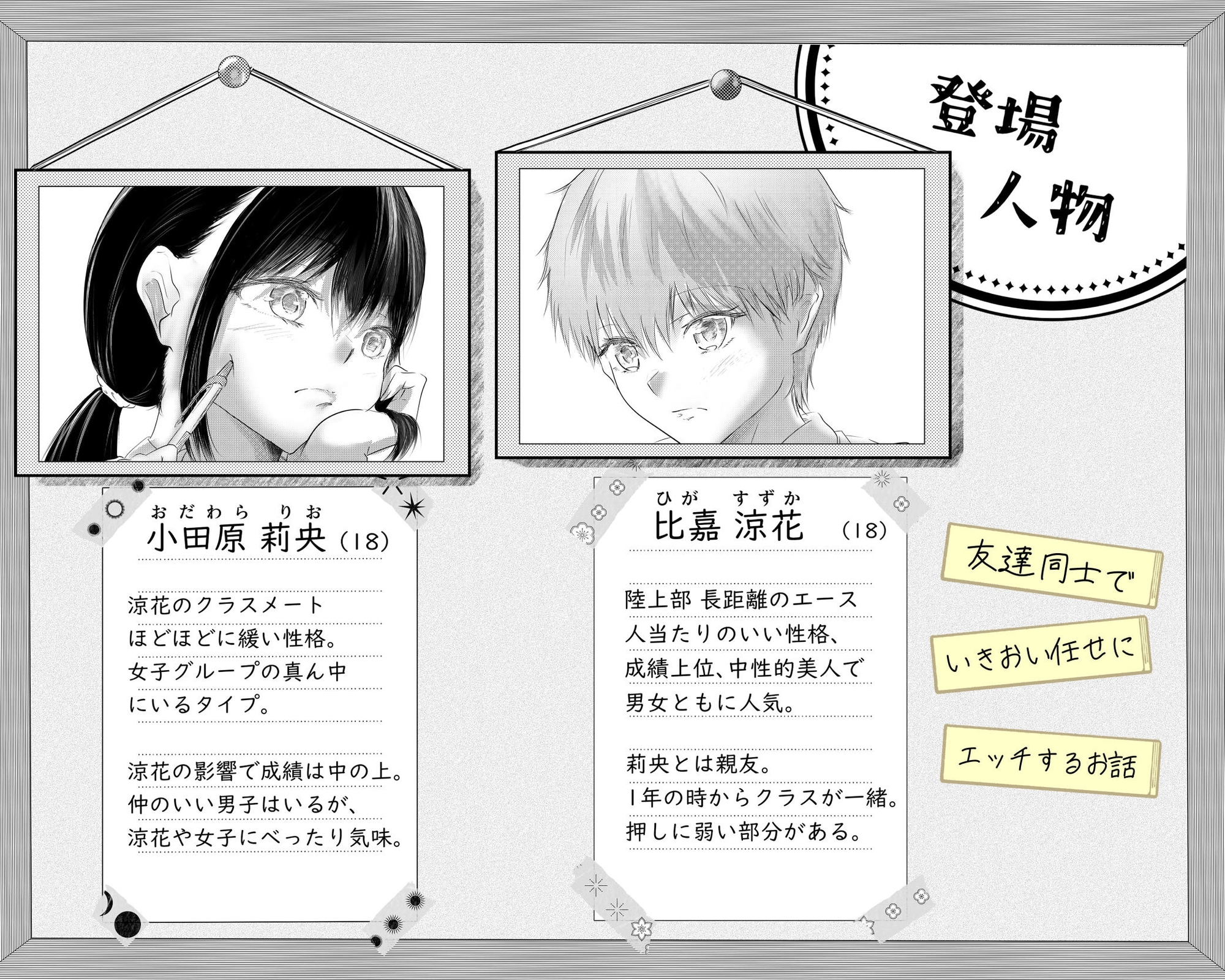 ともだち いきおい 百合えっち 画像2