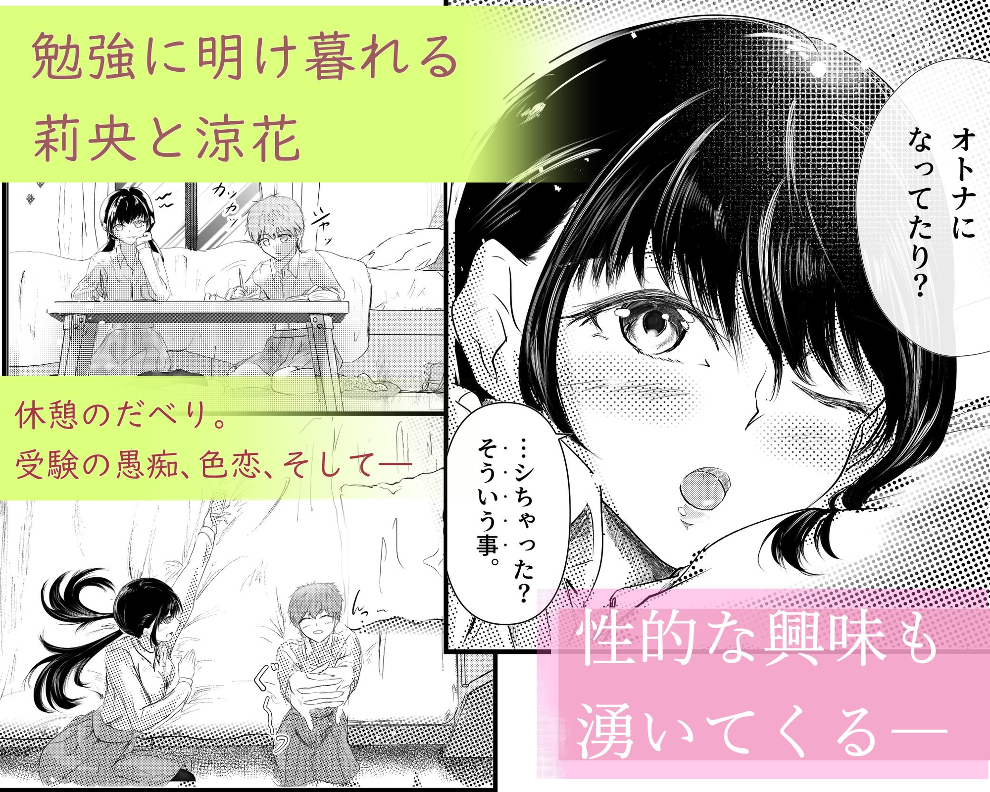 ともだち いきおい 百合えっち 画像3