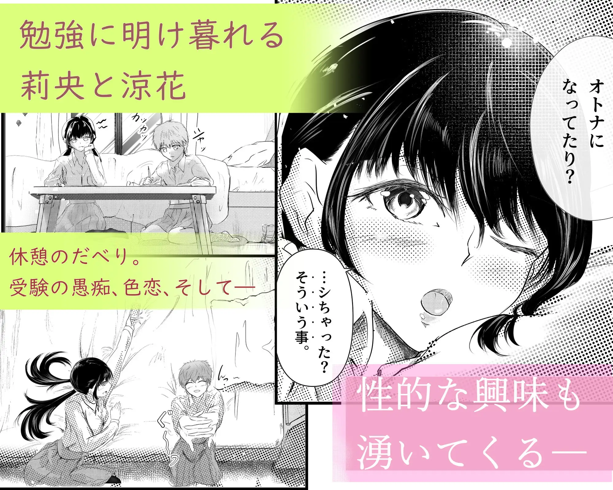 ともだち いきおい 百合えっち サンプル画像 3