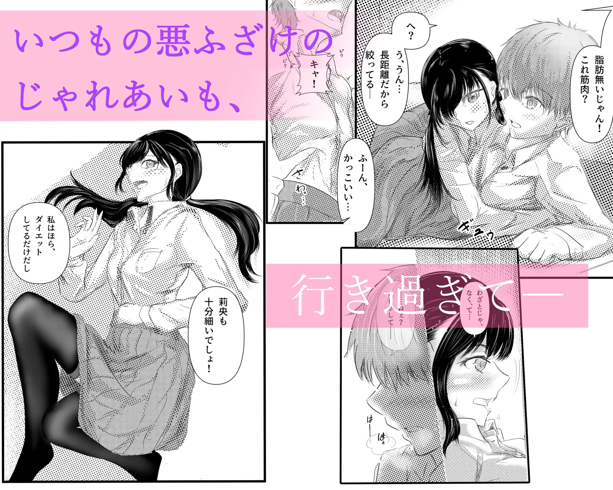 ともだち いきおい 百合えっち サンプル画像 4