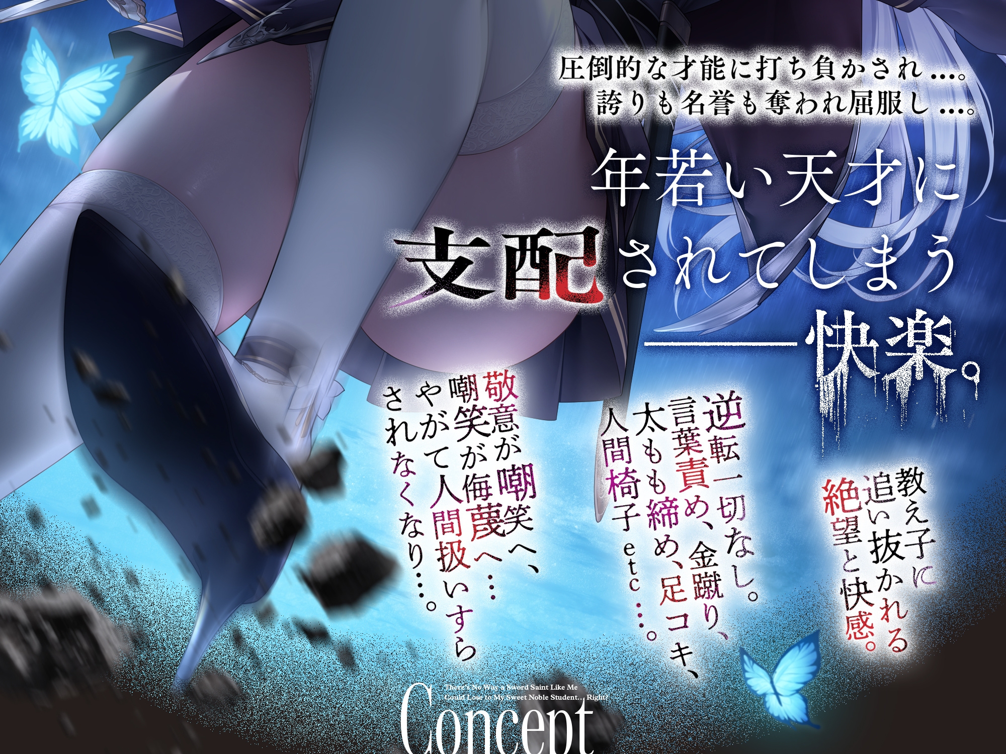 剣聖と呼ばれるこの俺が教え子の甘い貴族お嬢様に負けるわけがない! 画像2