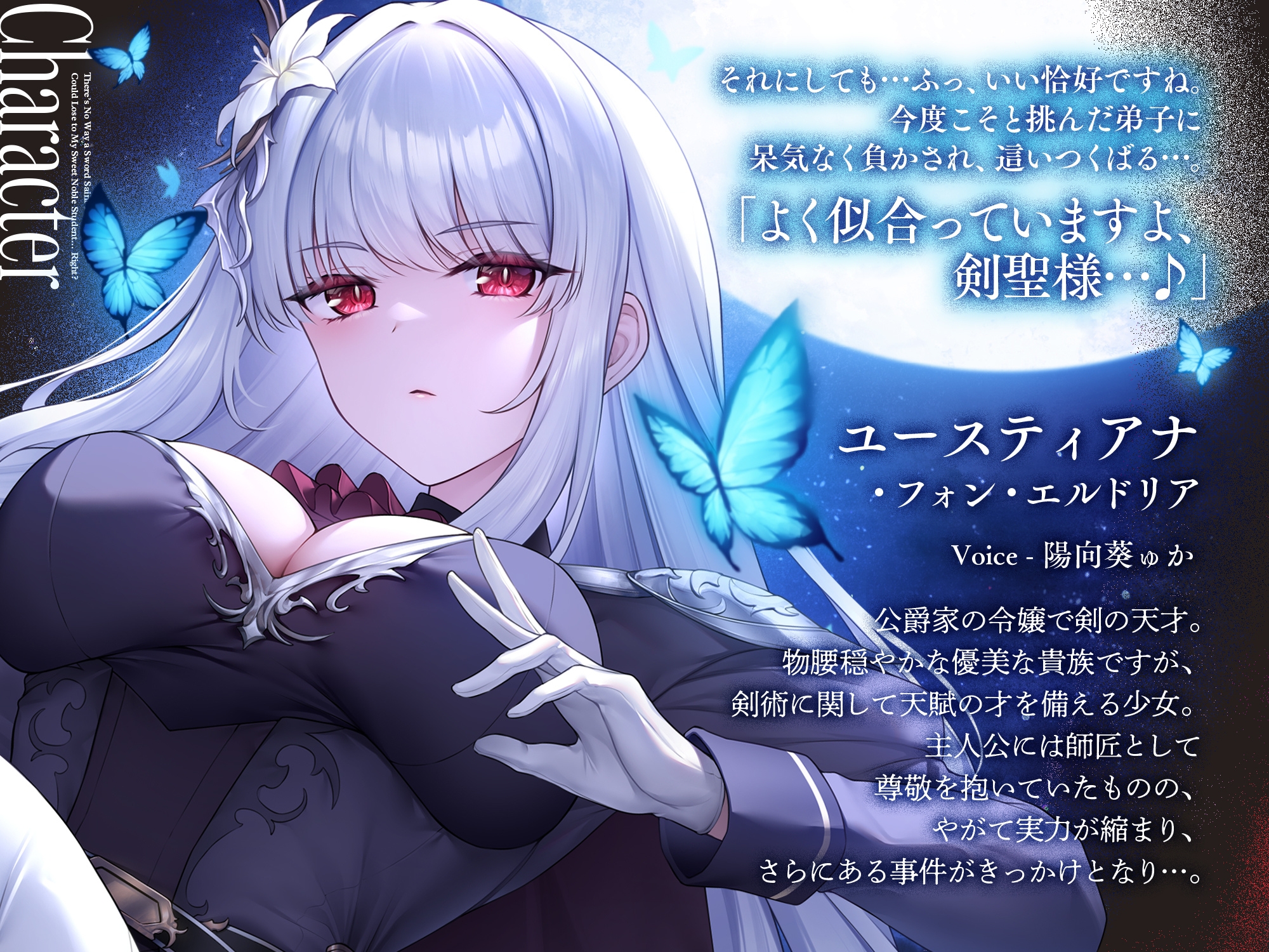 剣聖と呼ばれるこの俺が教え子の甘い貴族お嬢様に負けるわけがない! 画像3