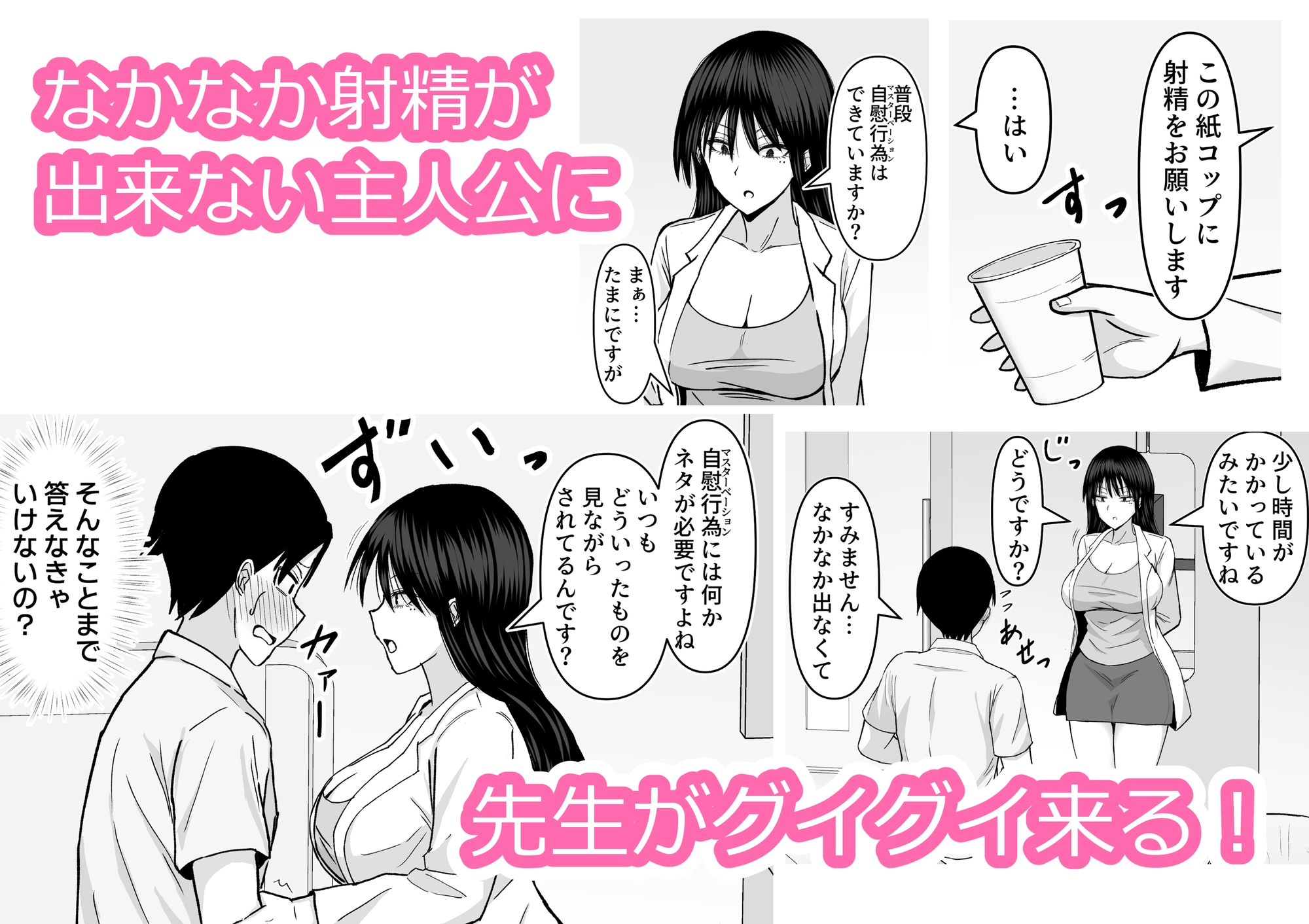 巨乳でダウナーな美人女医に思い切り搾精されちゃった話 画像3