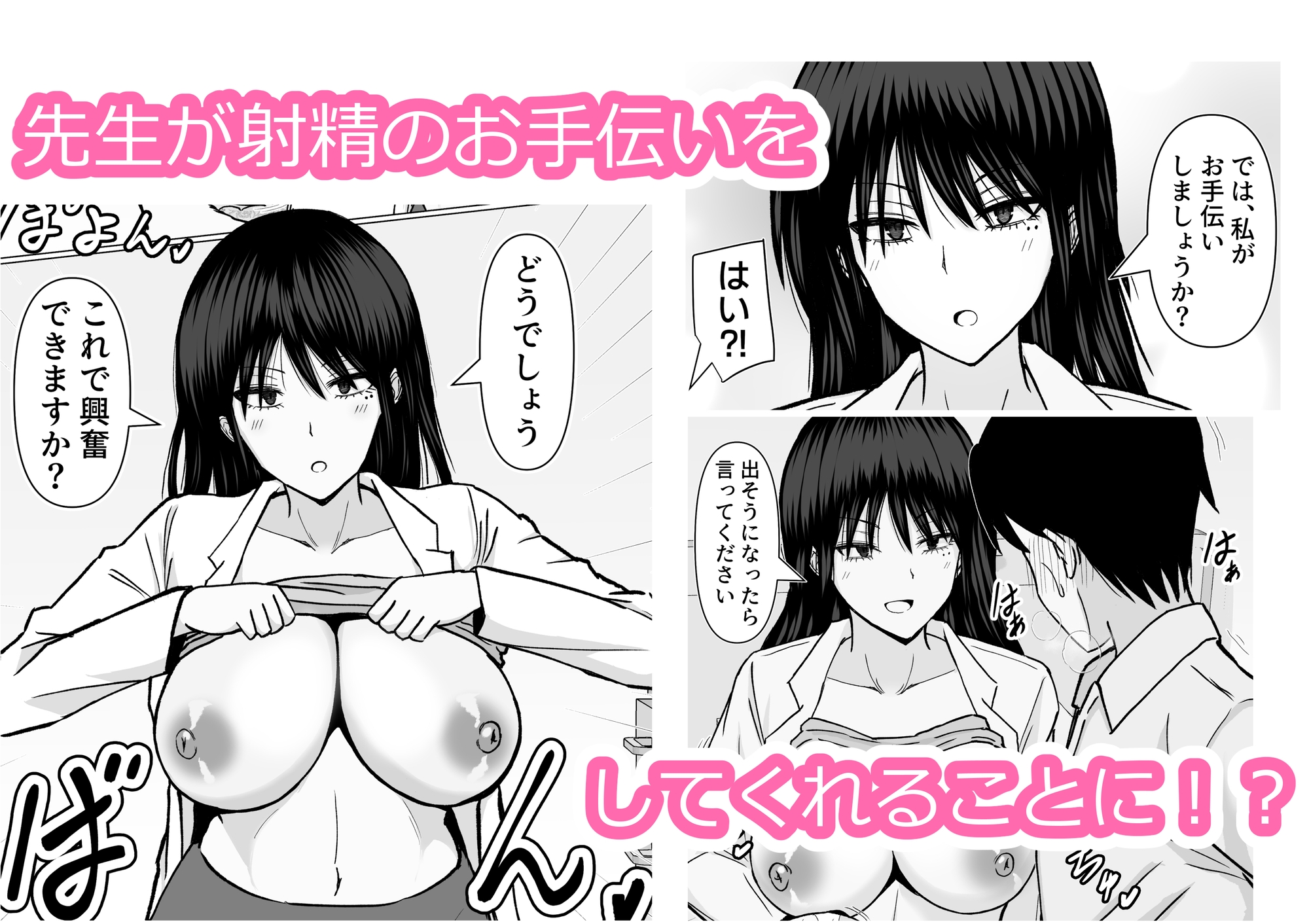 巨乳でダウナーな美人女医に思い切り搾精されちゃった話 画像4