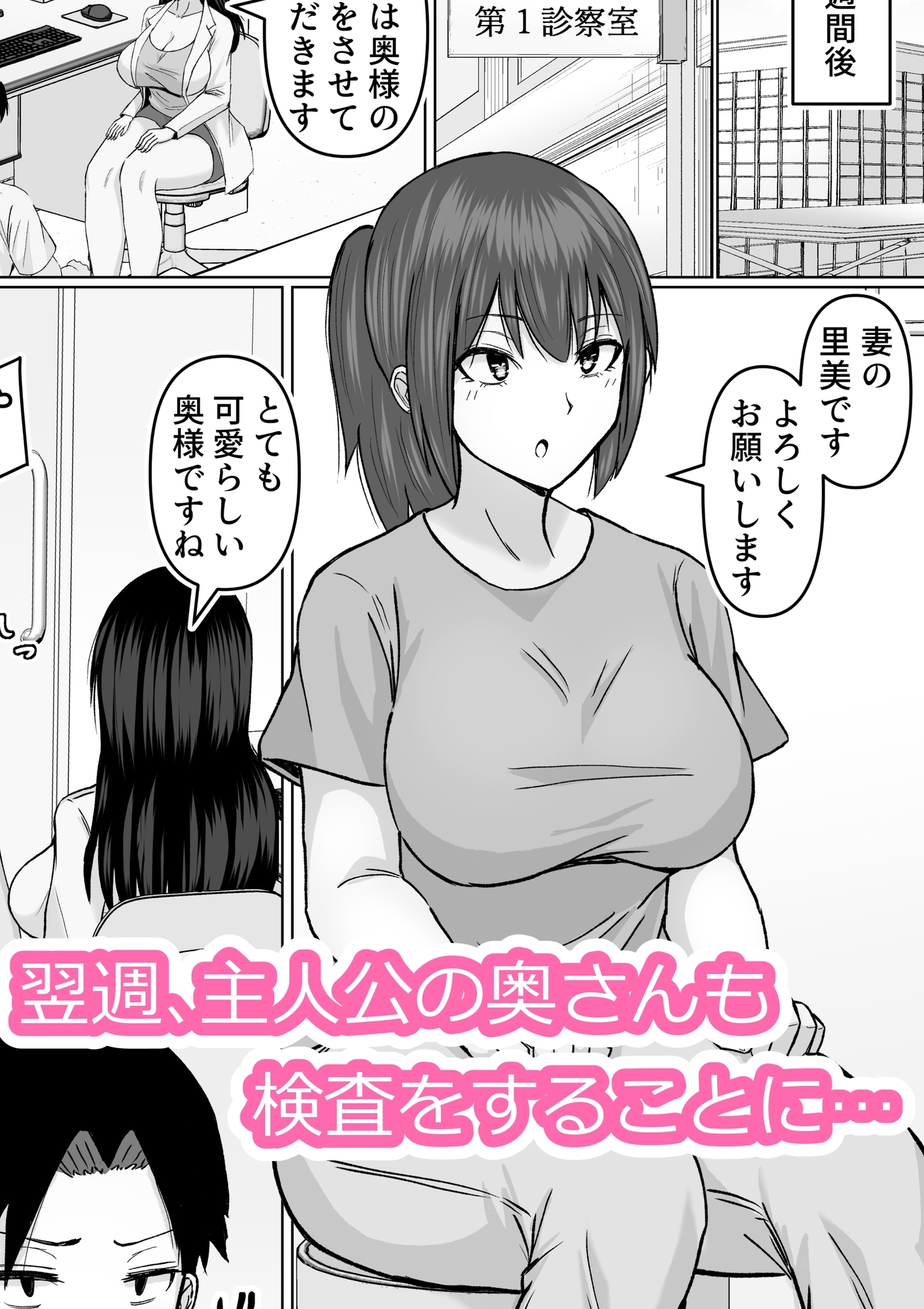 巨乳でダウナーな美人女医に思い切り搾精されちゃった話 画像7