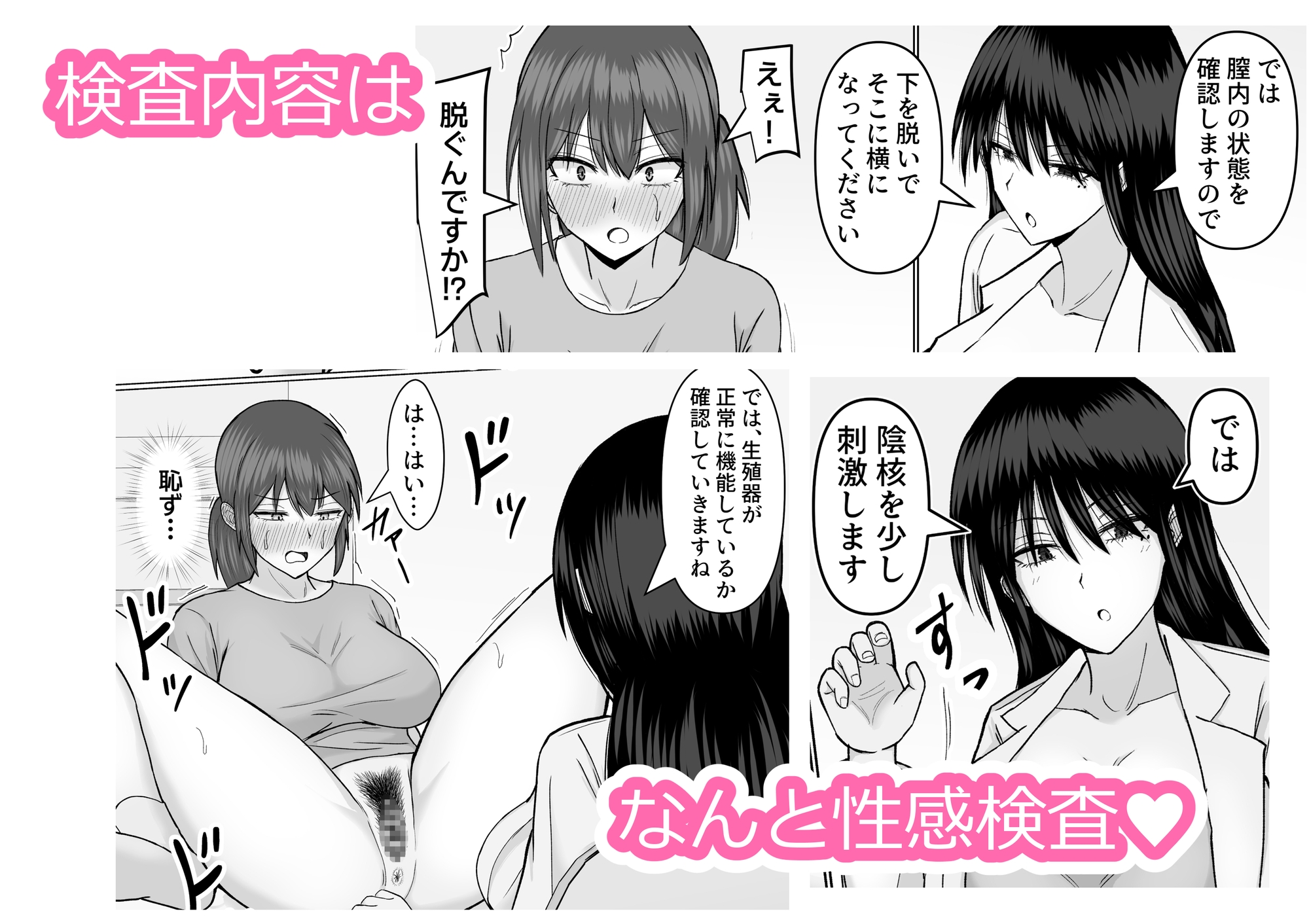 巨乳でダウナーな美人女医に思い切り搾精されちゃった話 画像8