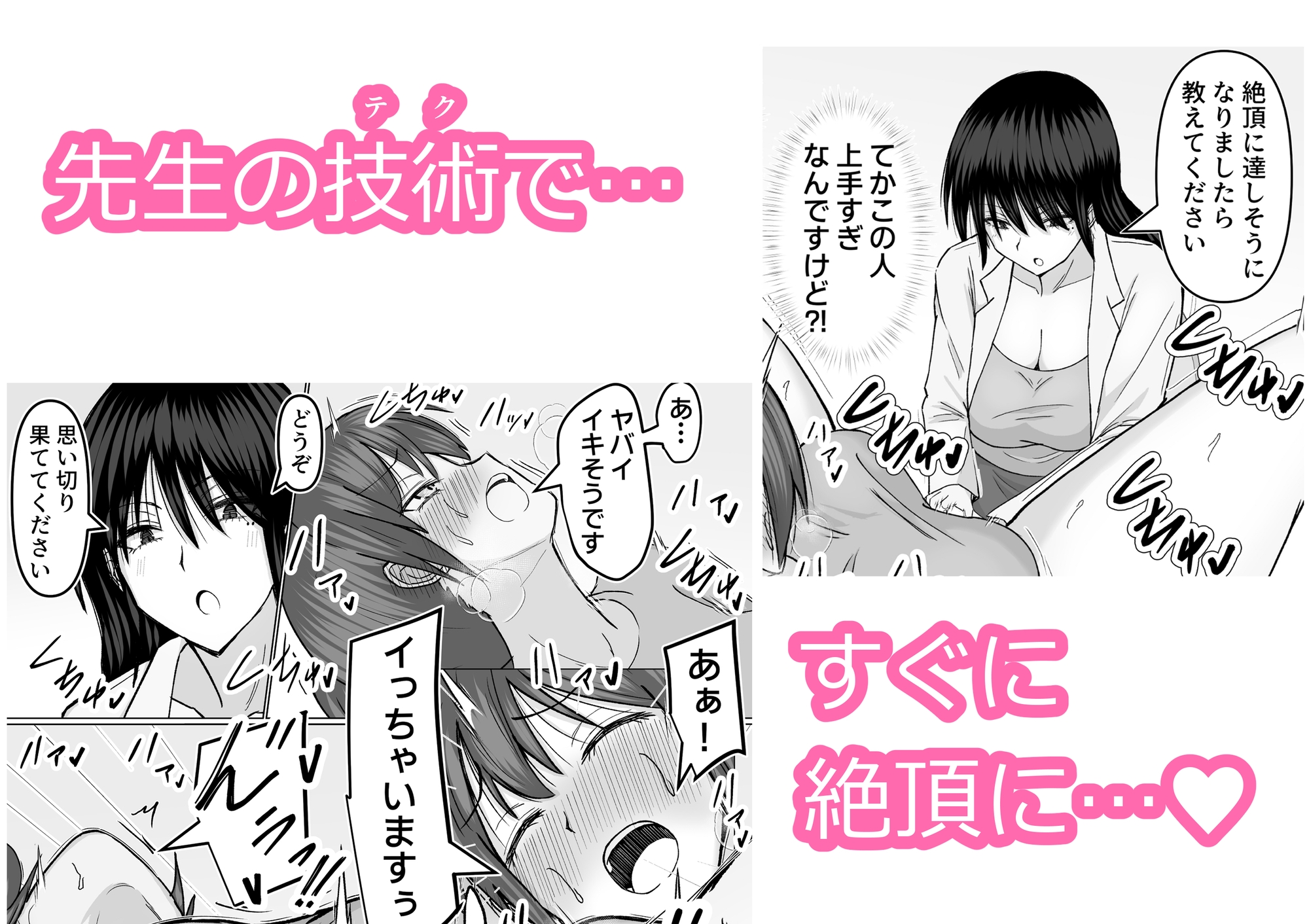 巨乳でダウナーな美人女医に思い切り搾精されちゃった話 画像9