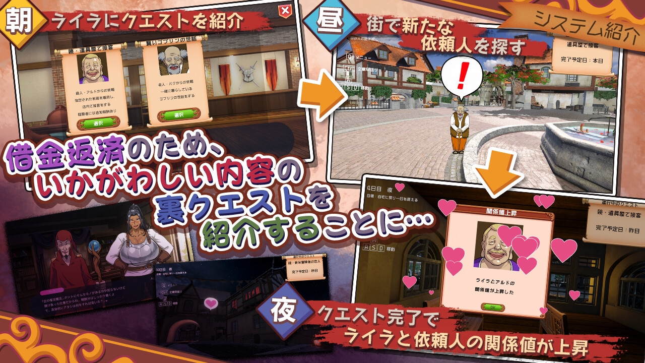 元女剣士ライラはクエスト中！ 画像2