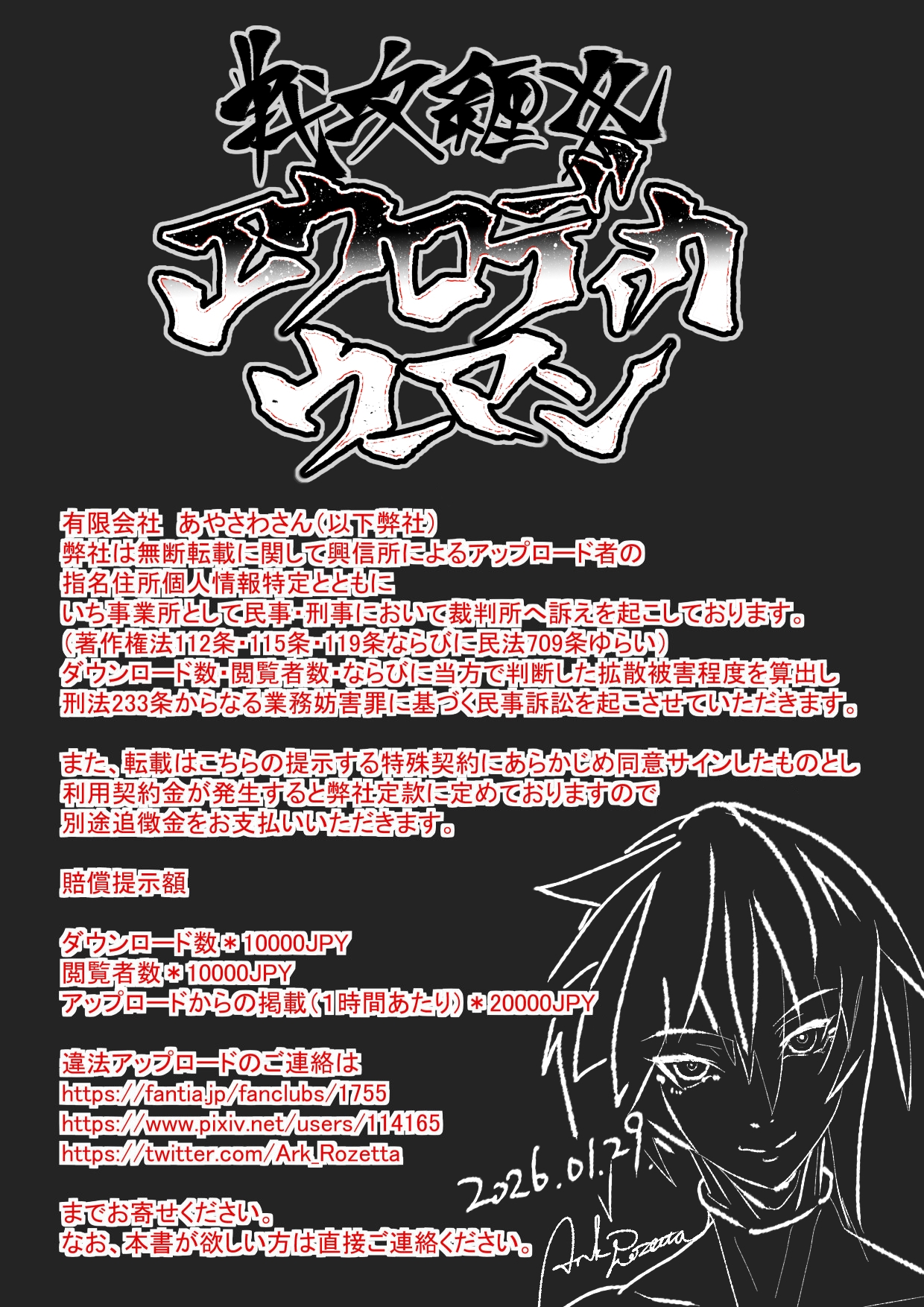 戦攻纏女エウロディカウーマン2:ピッチリスーパーライダースーツで戦う正義と愛のクールヒロインVS怪人軍団！ドミネーション地獄にほぼ逝きかけるも屈しない敗北物語 画像10