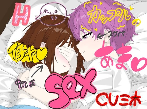 H大好きカップルのイチャあま中出しSEX！久しぶりエッチで甘くて激しい腰へこで彼女のマンコにメロつき彼氏【実演シチュ音声】