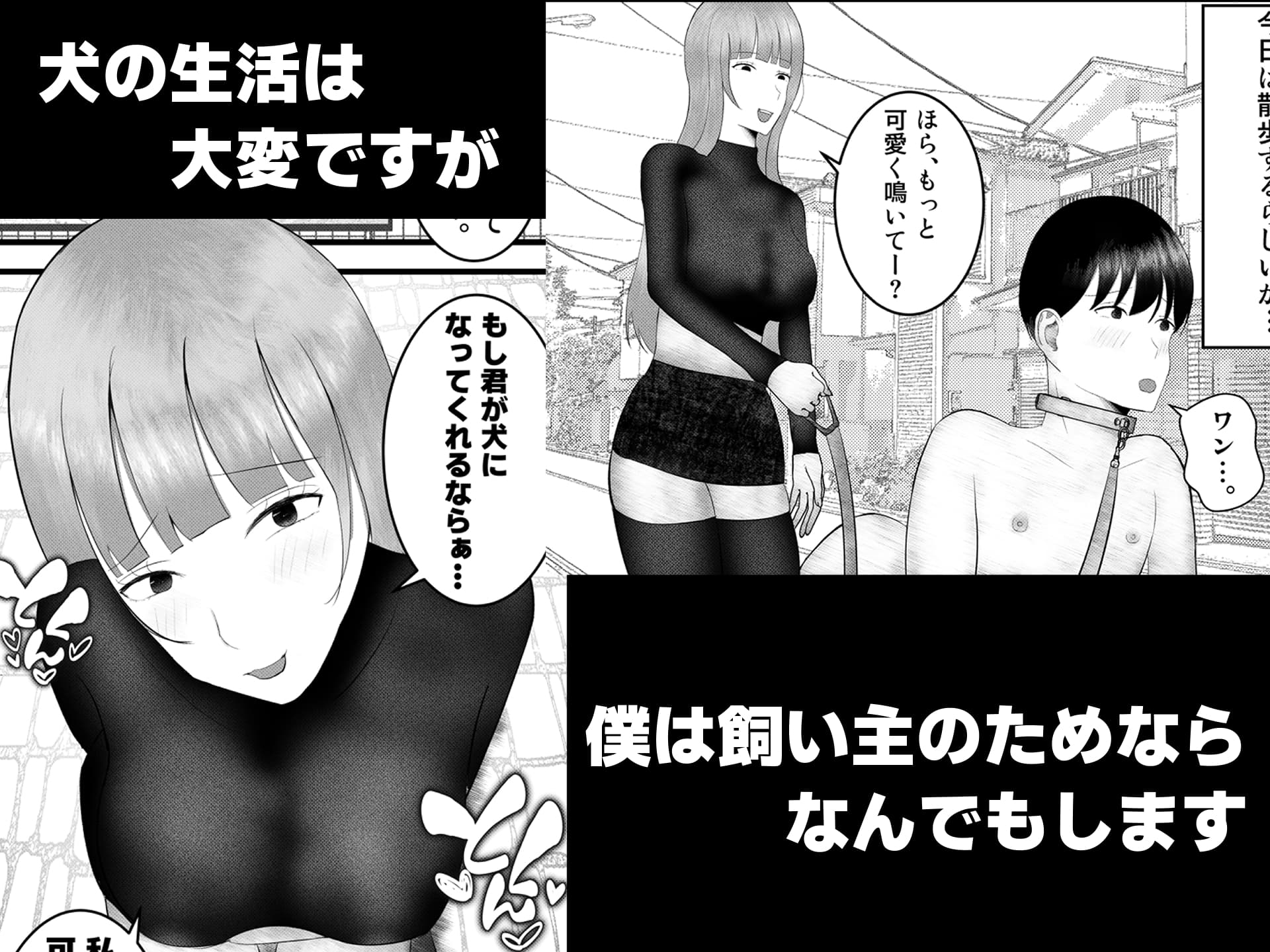 皆さん、僕は今日から甘サドギャルの犬になりました。 画像2