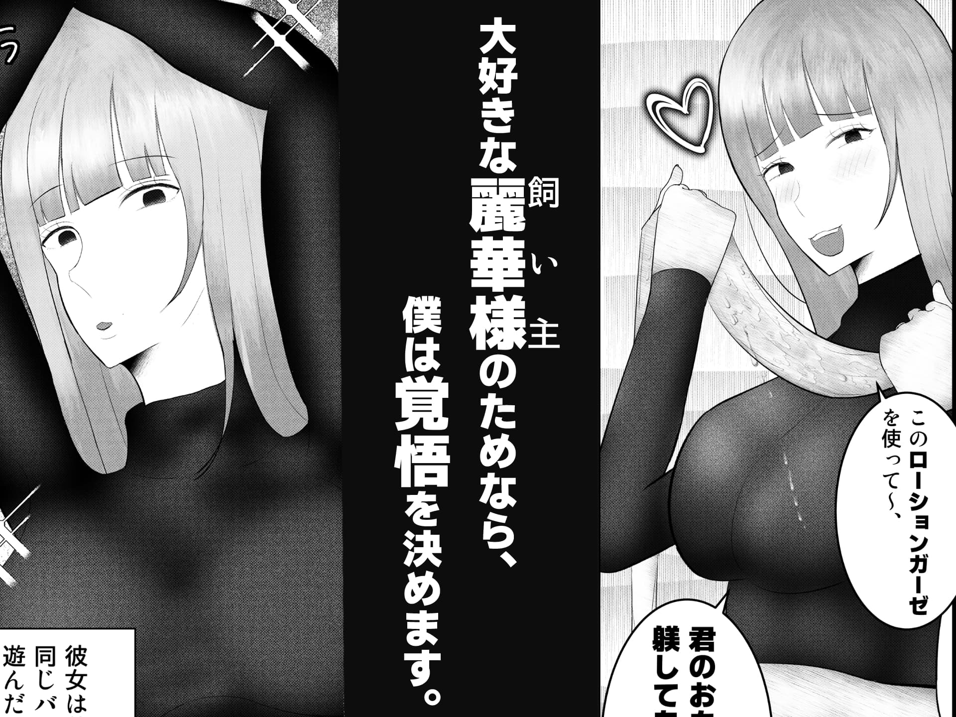 皆さん、僕は今日から甘サドギャルの犬になりました。 画像4