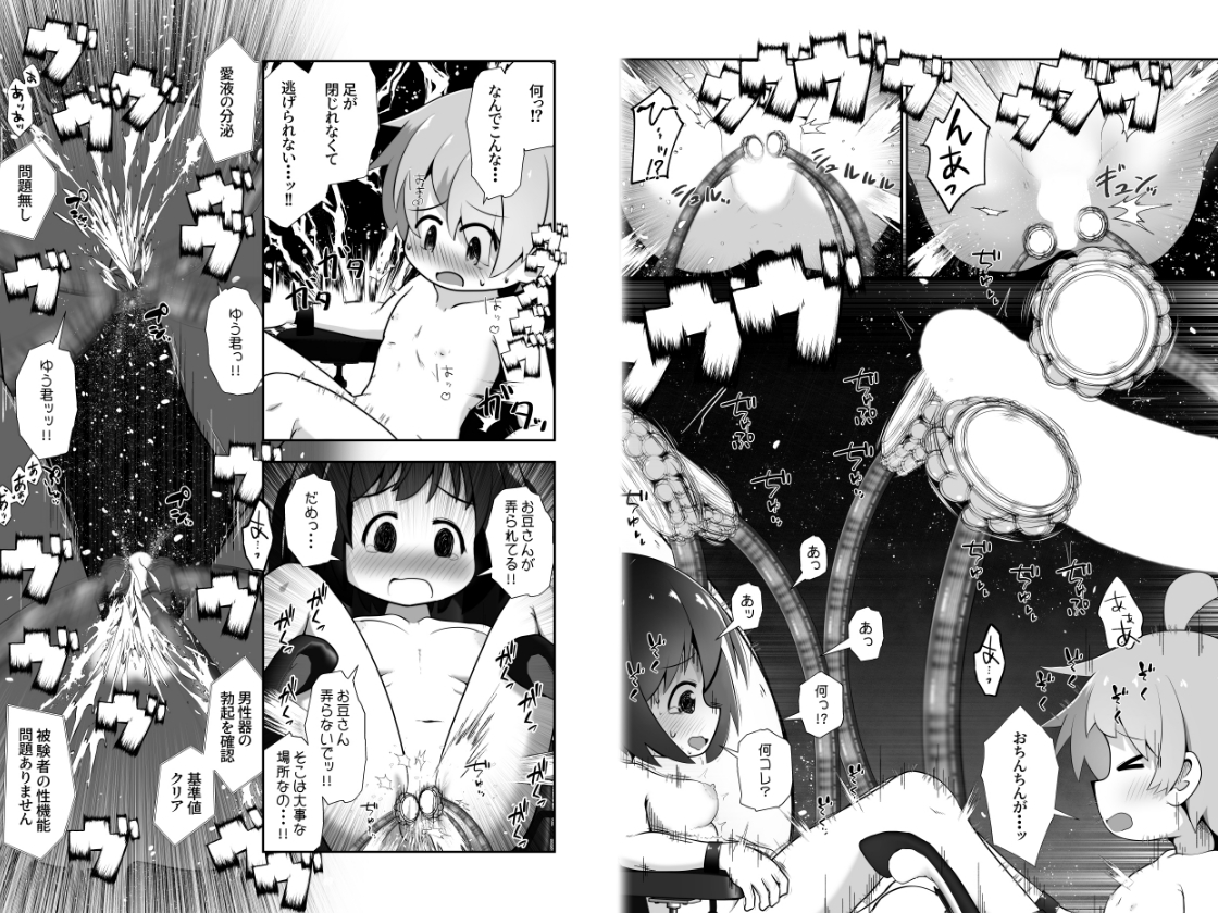 同級生の男女が拘束されて二人の意思とは無関係にエッチさせられるお話 画像6