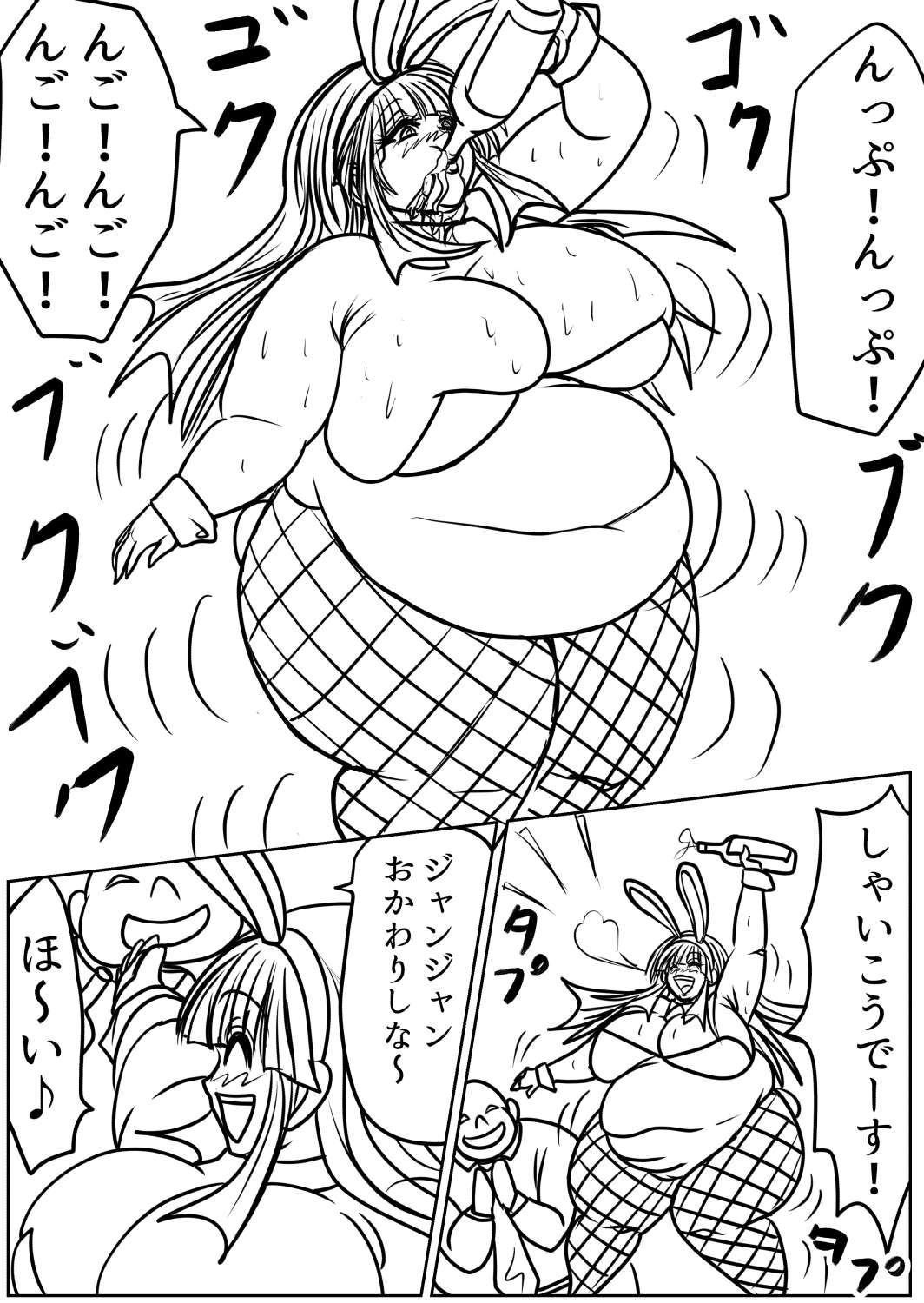 太る太る太るファイルNO.04 画像6