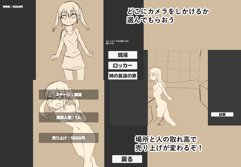 妹に盗撮頼んでみた！ 画像1